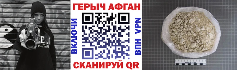 купить  цена  Дегтярск  ГЕРОИН Афган 