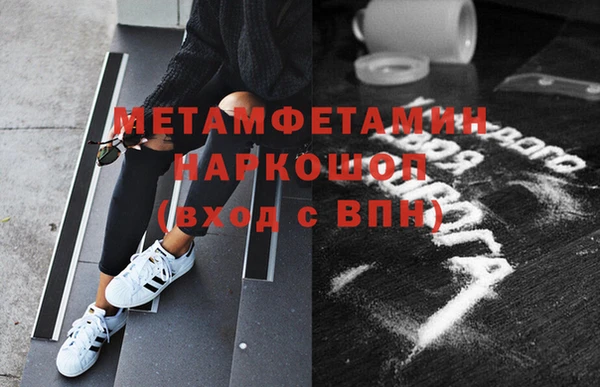 первитин Богородск