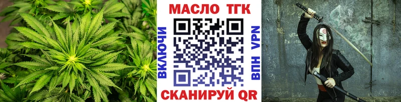 Дистиллят ТГК жижа  Дегтярск 